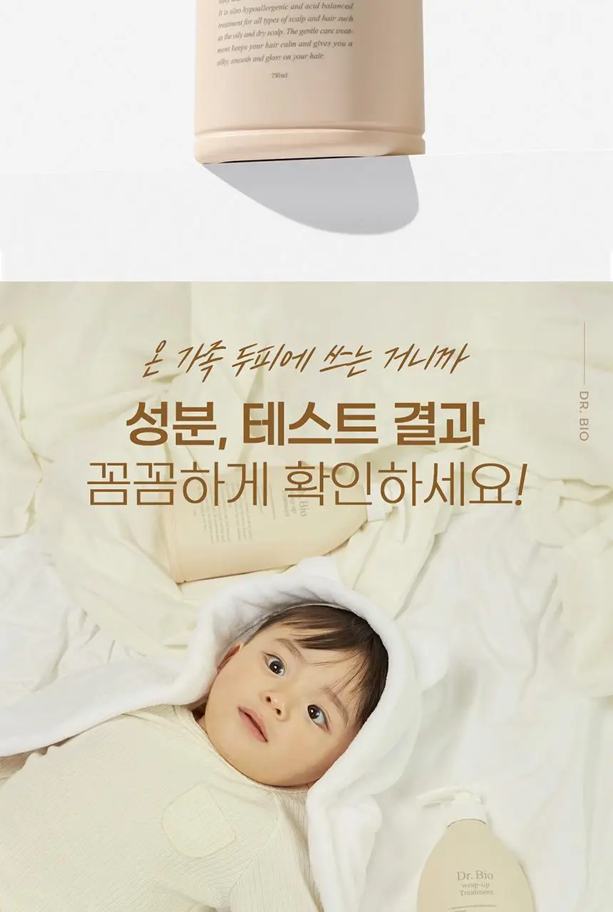 [대용량/무실리콘] 닥터바이오 랩업 트리트먼트 750ml 상세페이지 5